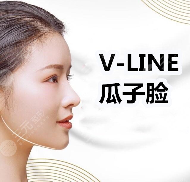 V-LINE瓜子脸手术是磨骨吗？点击来告诉你答案！还有真人磨骨案例哦~
