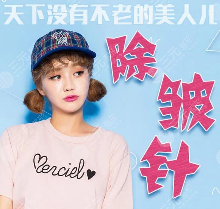 注射除皱可以打眼睛下面的细纹吗？真人展示注射除皱的实际威力...