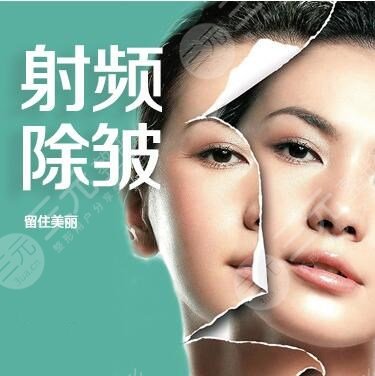 射频紧肤适合多大年龄的姐姐做？30+姐姐适合吗？射频紧肤真人案例