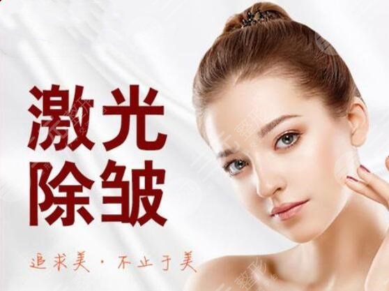 激光除皱有后遗症吗？都有哪些后遗症？参考激光除皱真实果~