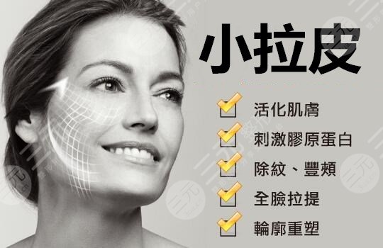 小拉皮手术切口在哪里？小拉皮手术优势+真人拉皮除皱对比果展示