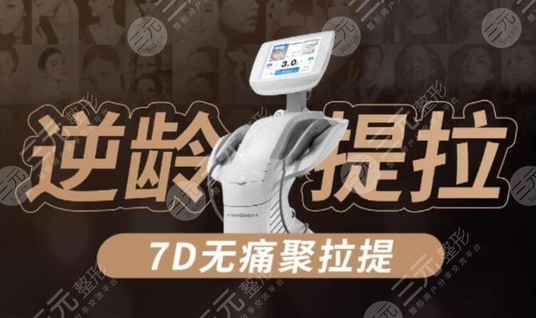 聚拉提和热拉提哪个果好?2大抗衰“神器”你中意哪个?进来学习 聚拉提和热拉提哪个果好?2大抗衰“神器”你中意哪个?进来学习