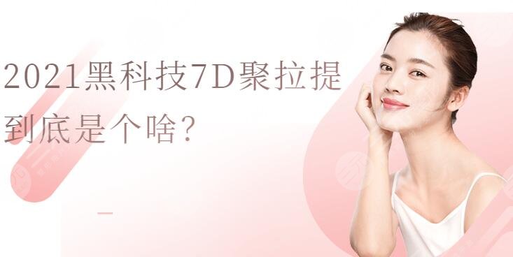 聚拉提的果怎么样?具体有哪些果呢?带你深入的探讨一下! 聚拉提的果怎么样?具体有哪些果呢?带你深入的探讨一下!