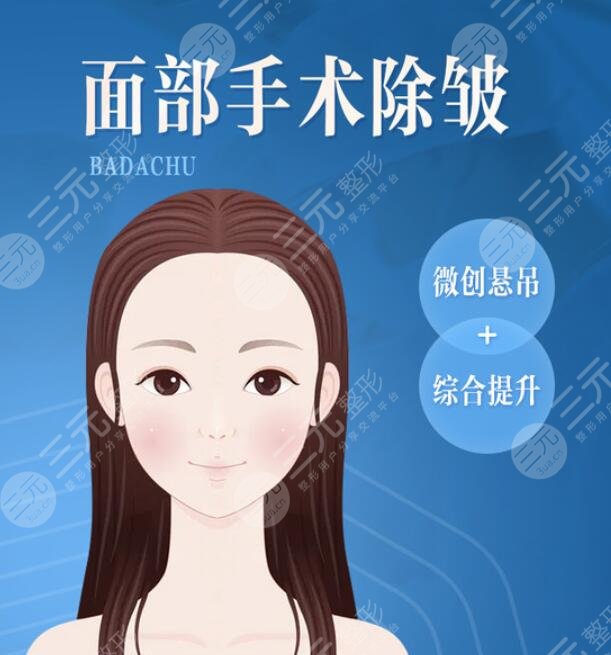 多大年龄适合做拉皮手术？拉皮手术费多少钱？拉皮手术优势及注意事项