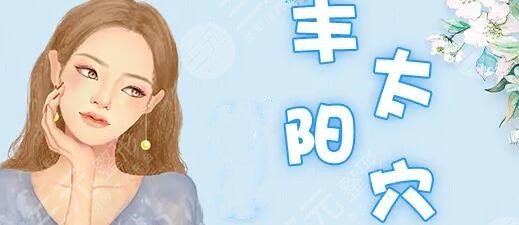 太阳凹陷填充前后图片分享：术前刻薄“后妈脸”，术后纯情“初恋脸”~