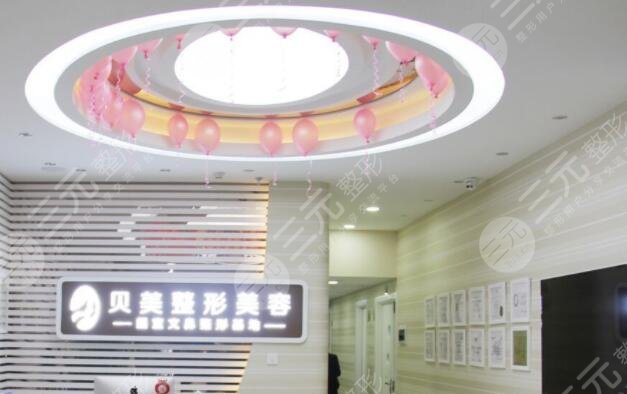 长沙芙蓉贝美医疗美容门诊部怎么样？隆胸怎么样？口碑实力有背景